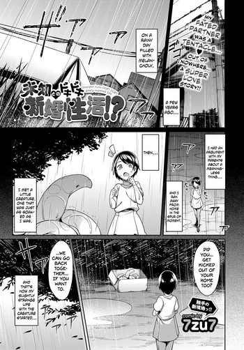 [7zu7] 未知とのドキドキ新婚性活!? (COMIC BAVEL 2017年3月号) [英訳] [DL版]
