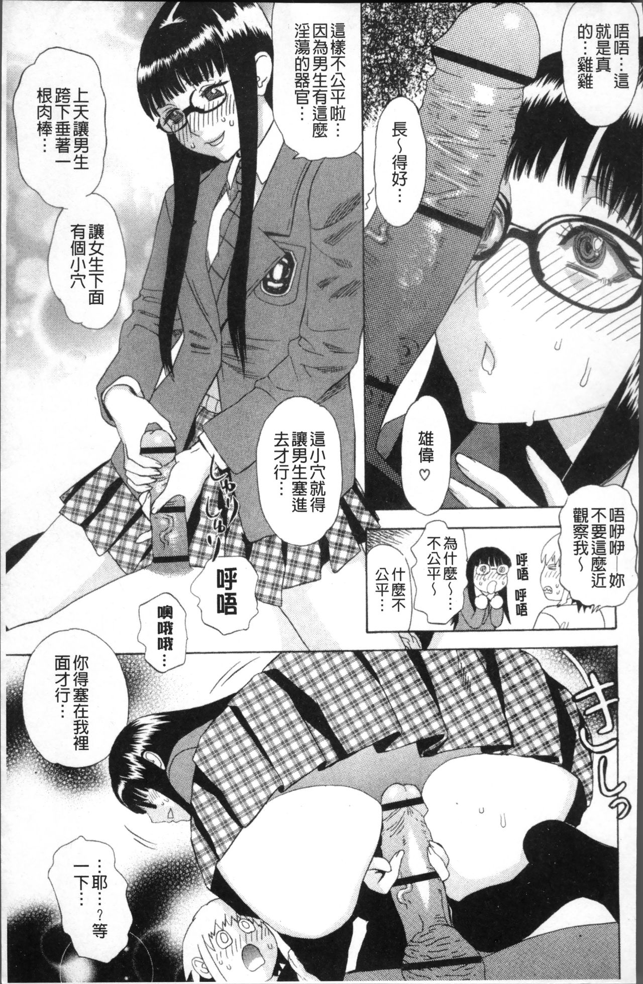 [天竺浪人] 果蜜痴態 [中国翻訳]