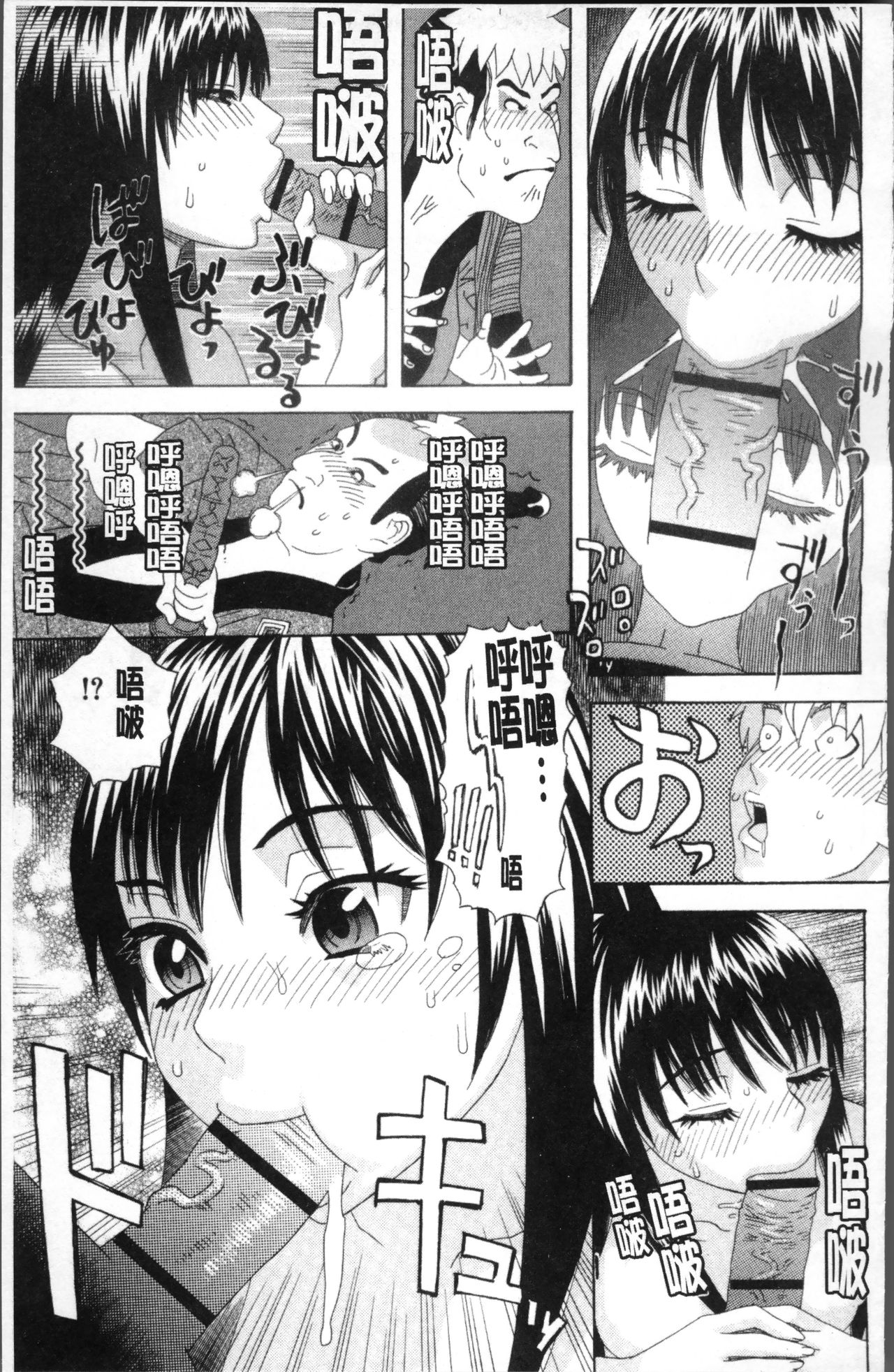 [天竺浪人] 果蜜痴態 [中国翻訳]