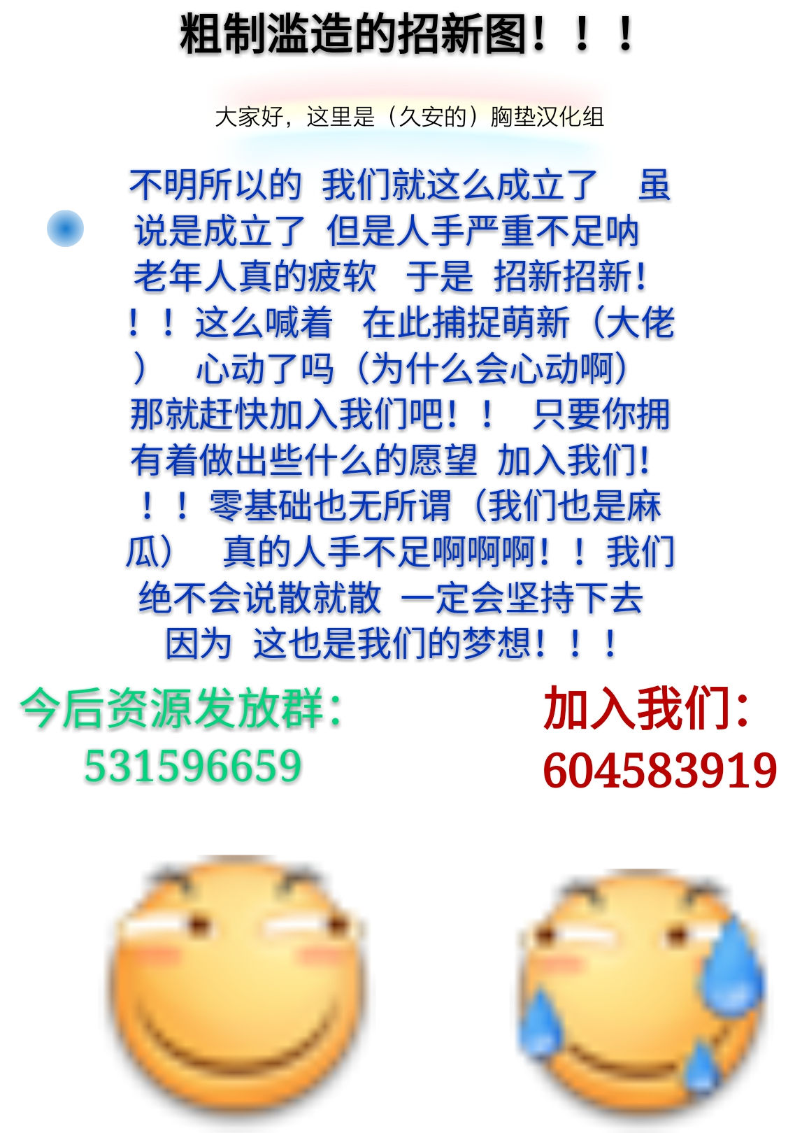 (こみトレ28) [おつきみ工房 (秋空もみぢ)] EAGLE JUMP新人歓迎会 (NEW GAME!) [中国翻訳]