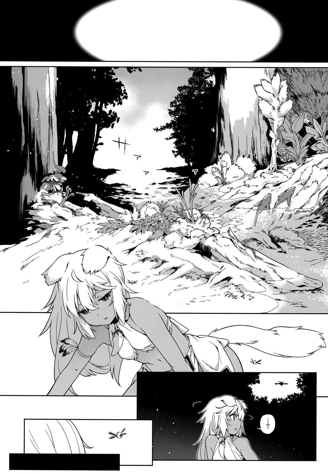 (C92) [IRIOMOTE (沙流)] 獣人生態観察記録 [英訳]