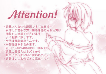 [キヤマシロ] 下着とコンプレックスのお話 (No.6)