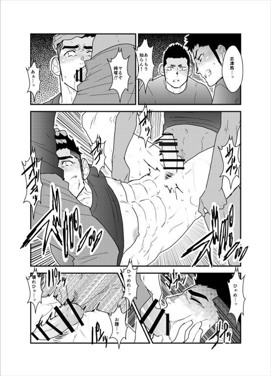 [空色パンダ (ヤモメ)] 先輩がウザい。