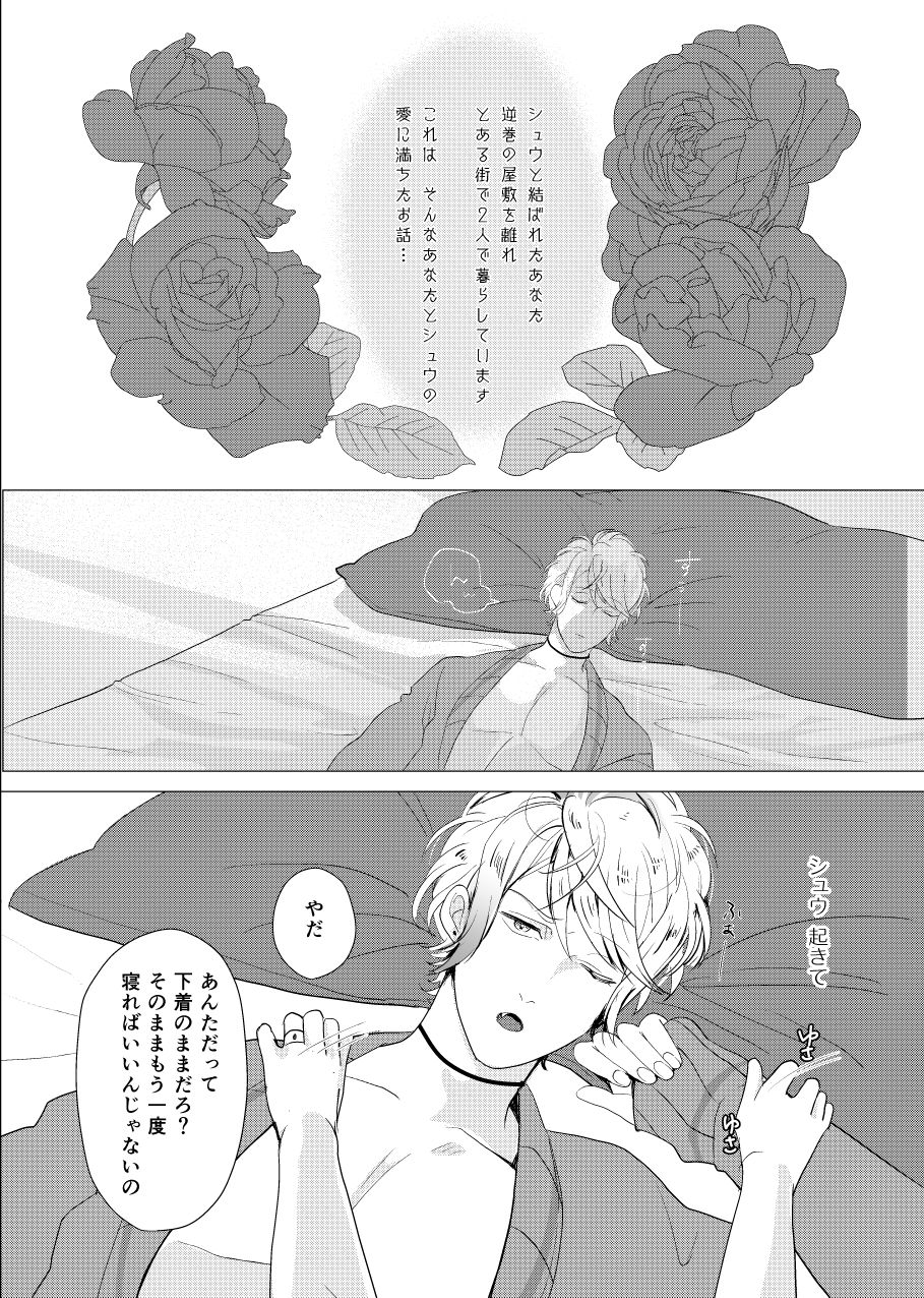 [アイシテル。 (賀茂川たいやき)] WISH U (DIABOLIK LOVERS) [DL版]