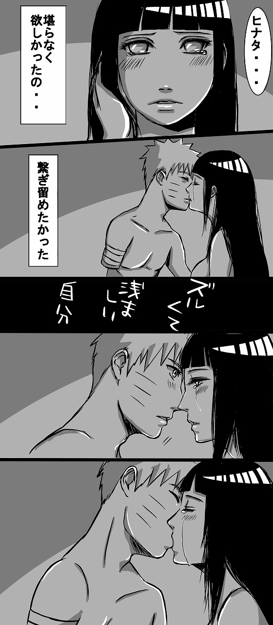 [メグオ] flavor of life (NARUTO -ナルト-)