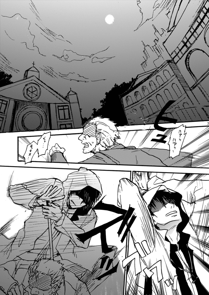 [OVERDOSE (端葉やち)] 知覚共有アクセスディコントロール (Fate/Zero) [DL版]