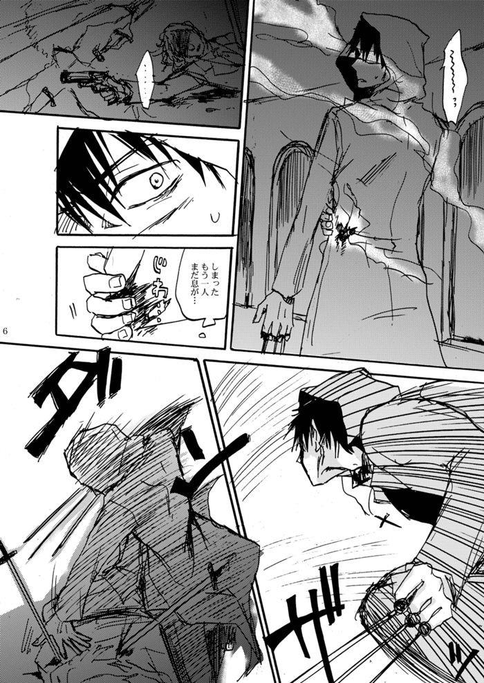 [OVERDOSE (端葉やち)] 知覚共有アクセスディコントロール (Fate/Zero) [DL版]