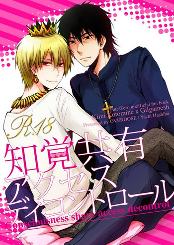 [OVERDOSE (端葉やち)] 知覚共有アクセスディコントロール (Fate/Zero) [DL版]