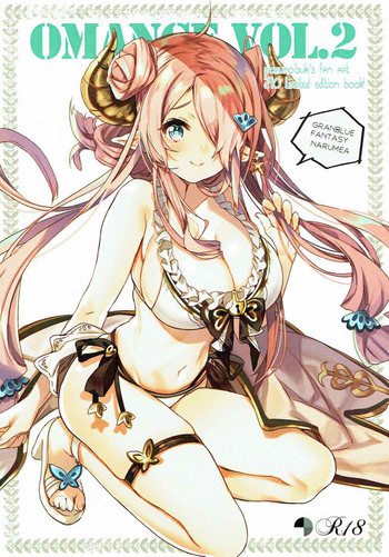 (C90) [Lunatic＊Maiden (ぽるのいぶき)] OMANGE VOL.2 (グランブルーファンタジー)