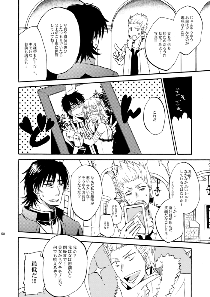 [OVERDOSE (端葉やち)] 悪い神父とわがまま王 (Fate/stay night) [DL版]