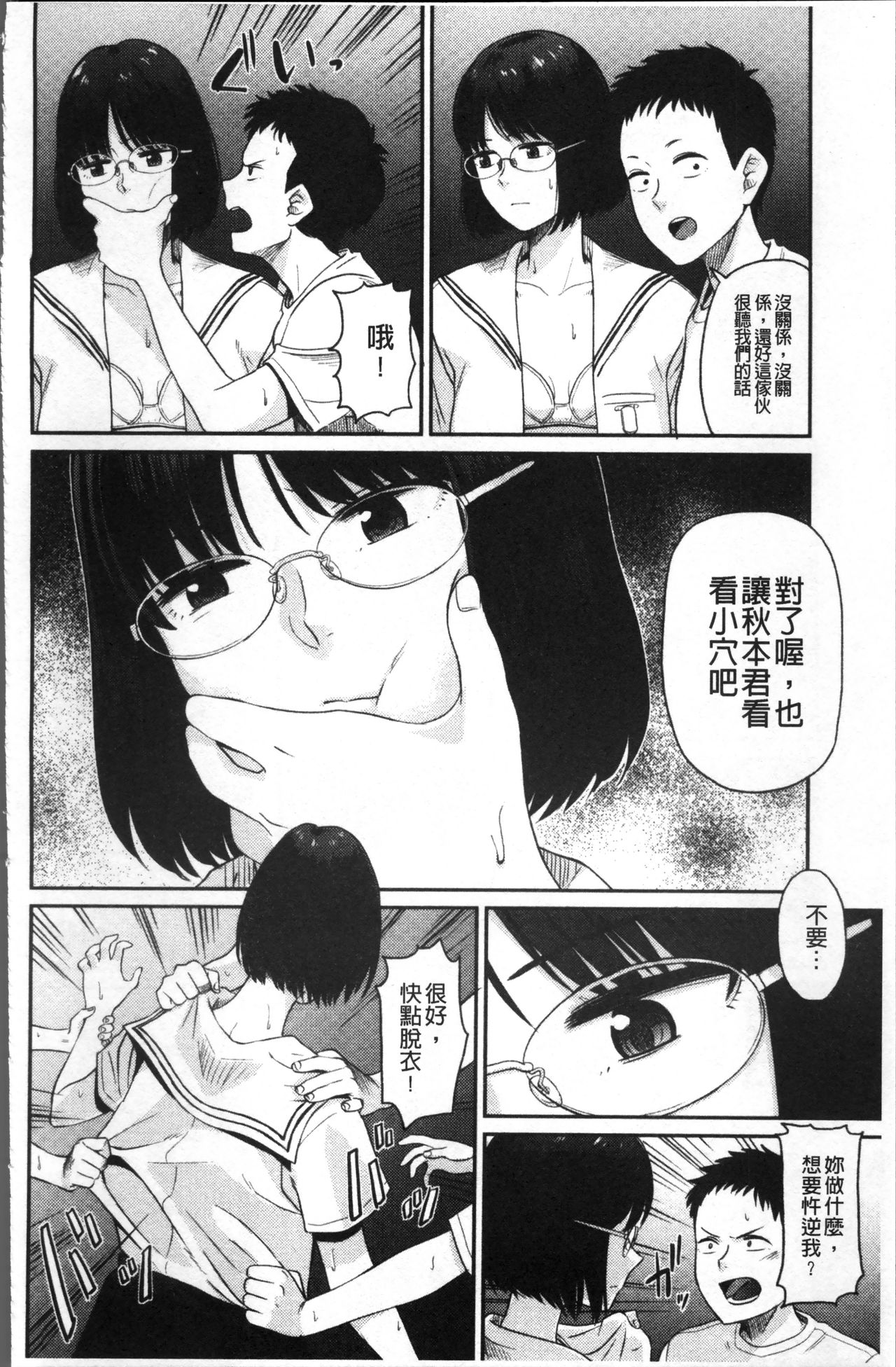 [鉢本] あっ…ニュルってはいった…♥ [中国翻訳]