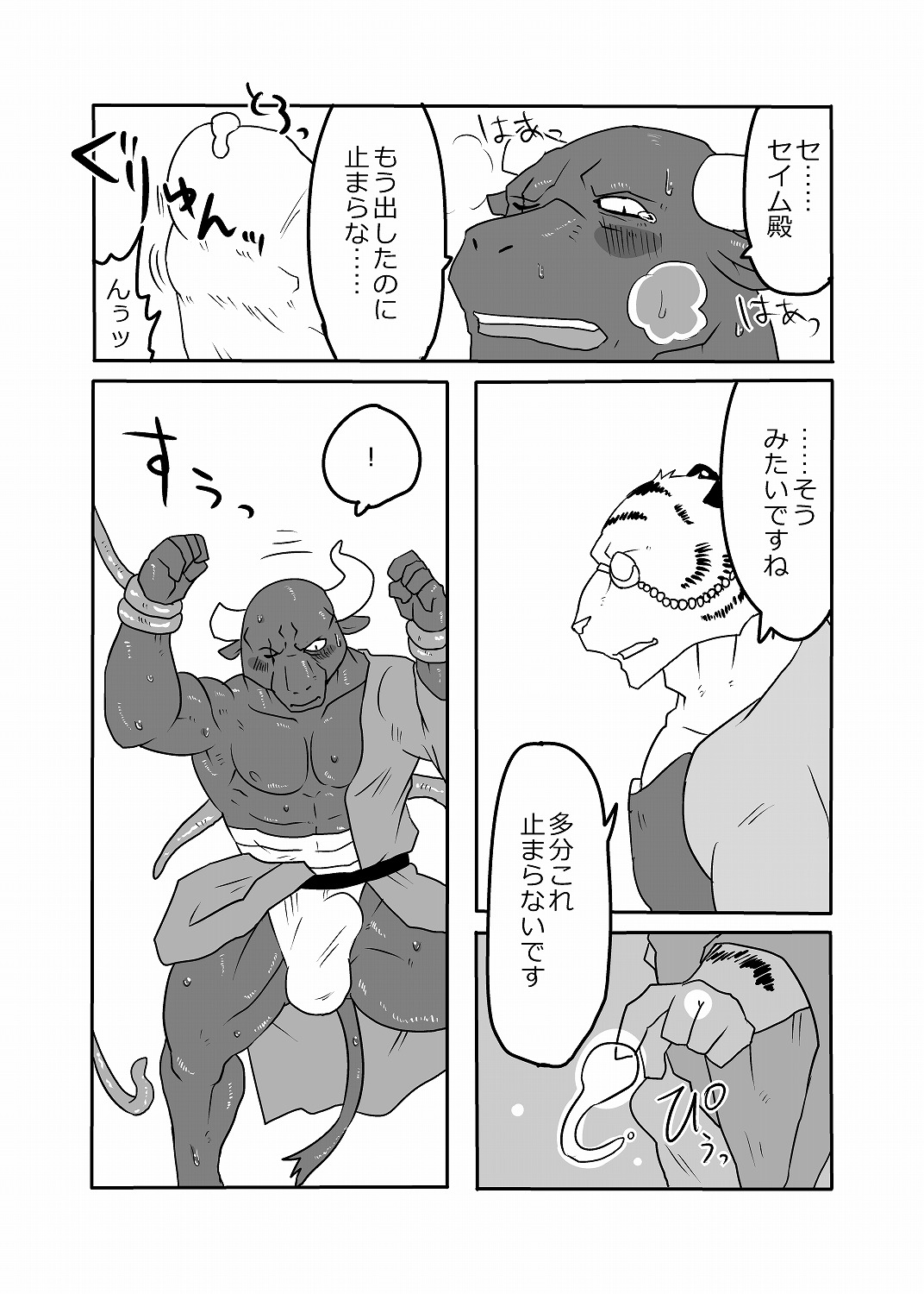 (関西!けもケット3) [KOEDAME (瀬井虎男)] RPG