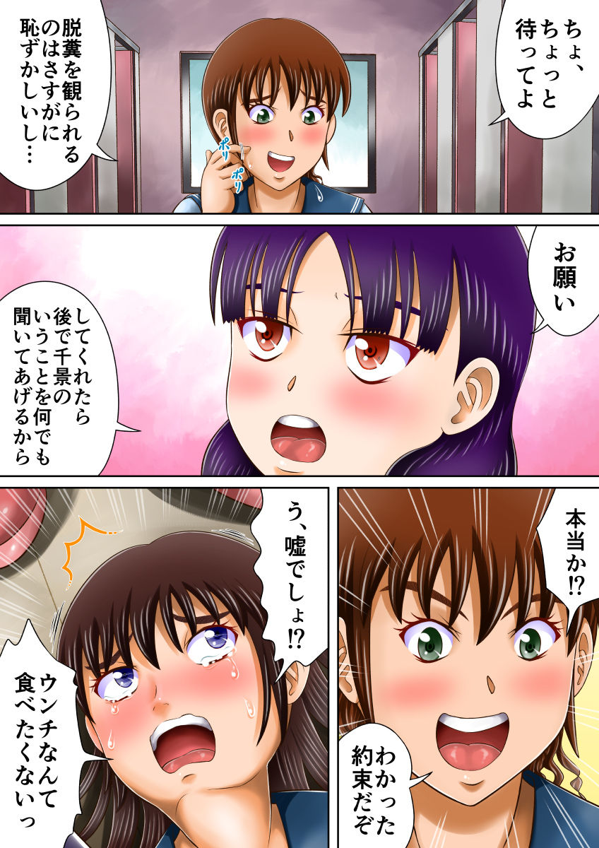 [ヒトツカミ (奇田村光一)] 暴走する妹