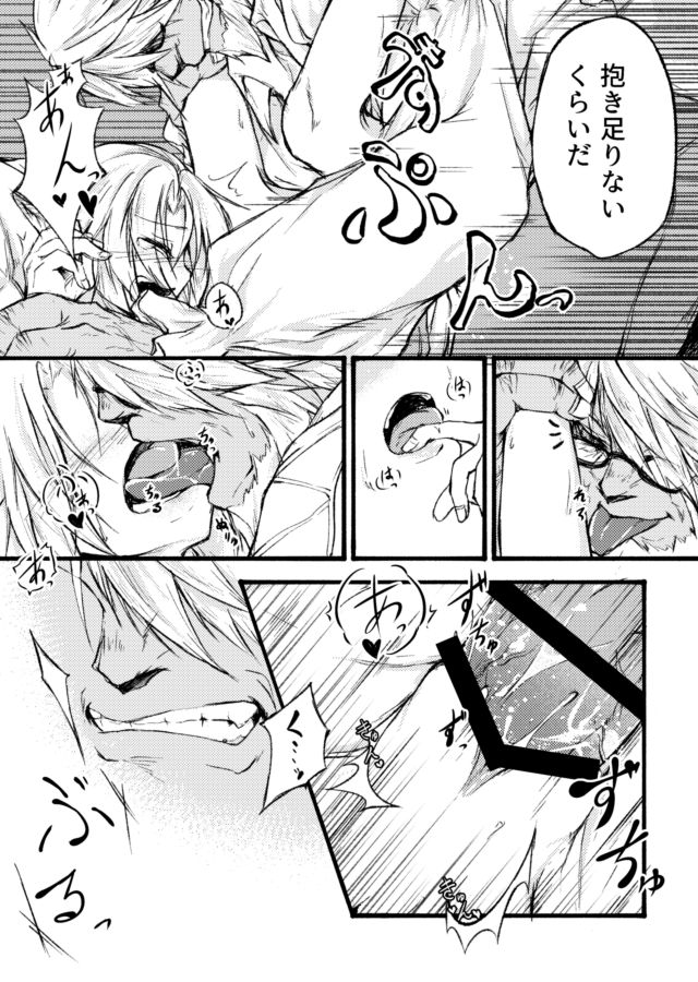[LR]＆quot;花＆quot;の言葉は数あれど（ファイナルファンタジー14）