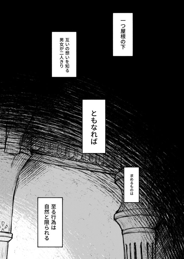 [LR]＆quot;花＆quot;の言葉は数あれど（ファイナルファンタジー14）