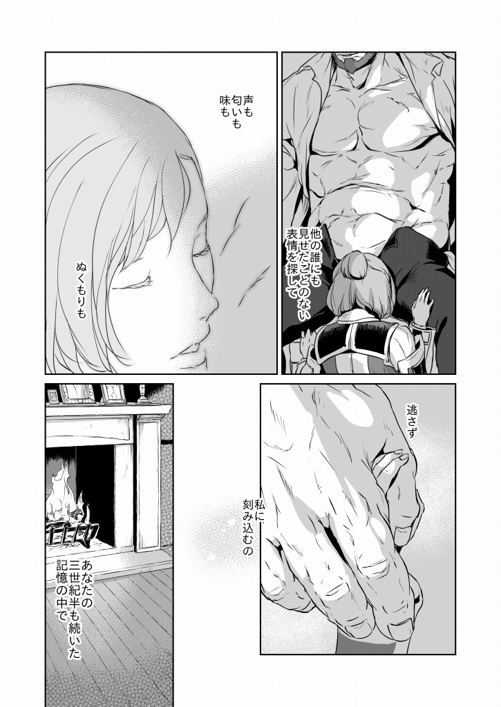 【ナツマイカ】意味【ラオグリム×コーネリア】（ファイナルファンタジー11）