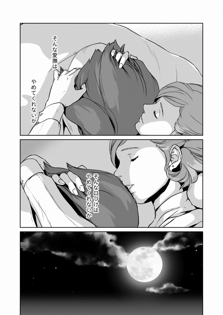 【ナツマイカ】意味【ラオグリム×コーネリア】（ファイナルファンタジー11）