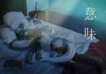 【ナツマイカ】意味【ラオグリム×コーネリア】(ファイナルファンタジー11) 【ナツマイカ】意味【ラオグリム×コーネリア】(ファイナルファンタジー11)