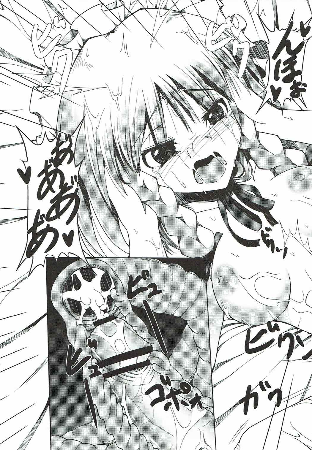 (C84) [大吟醸まっしぐら (ドブロッキィ)] 散花 咲夜ハード (東方Project)