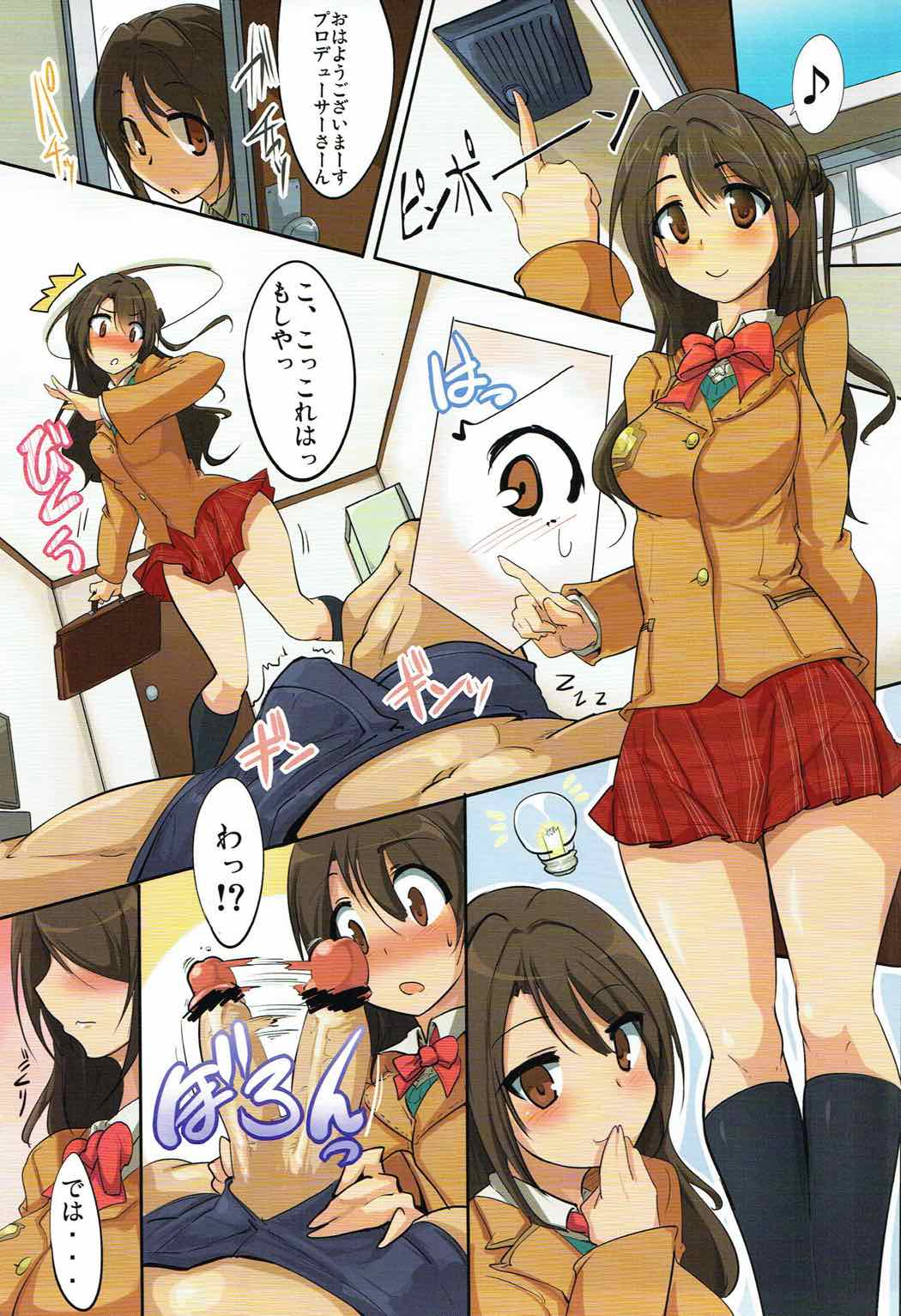 (C84) [瓢屋 (もみお)] アイドルやってるクラスメートと淫行しちゃったりする本 (アイドルマスターシンデレラガールズ)