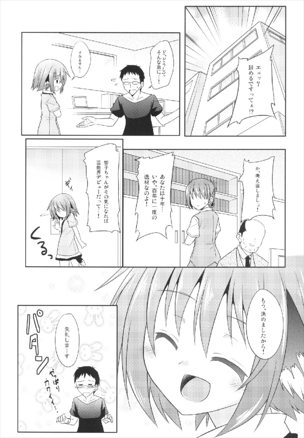 (紅楼夢9) [とんずら道中 (かざわ)] きょうこの日々 5日目! (東方Project)