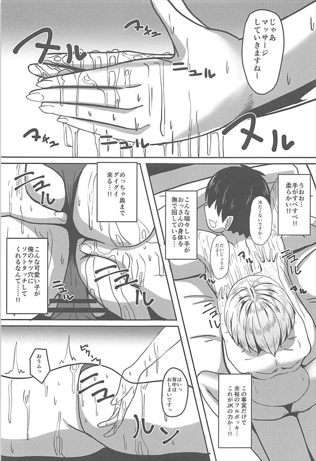 (COMIC1☆12) [ami-だぶつ (阿見)] カルデアJKコレクション VOL.1 (Fate/Grand Order)