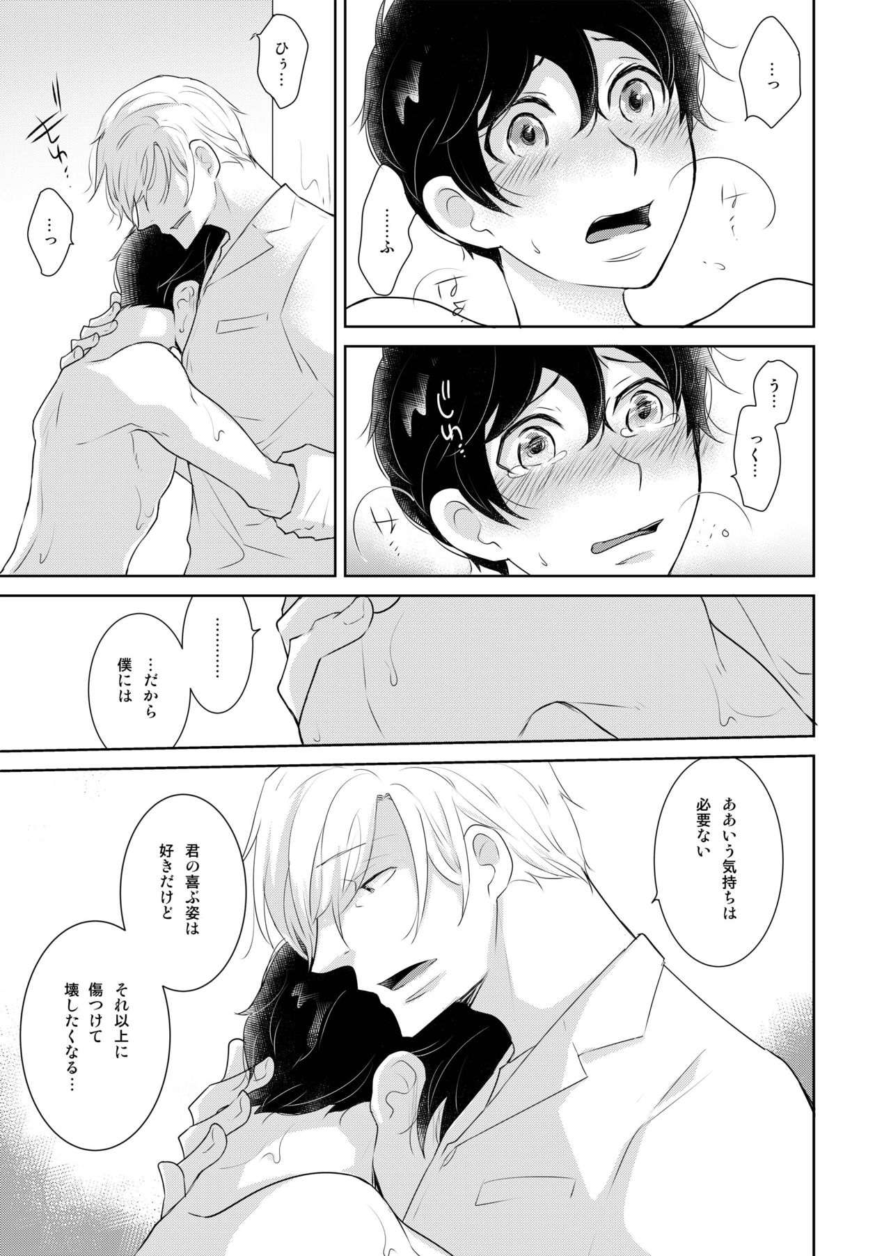 [+10 (楽田トリノ)] ナツネコ 淫猫カフェ・5 [DL版]