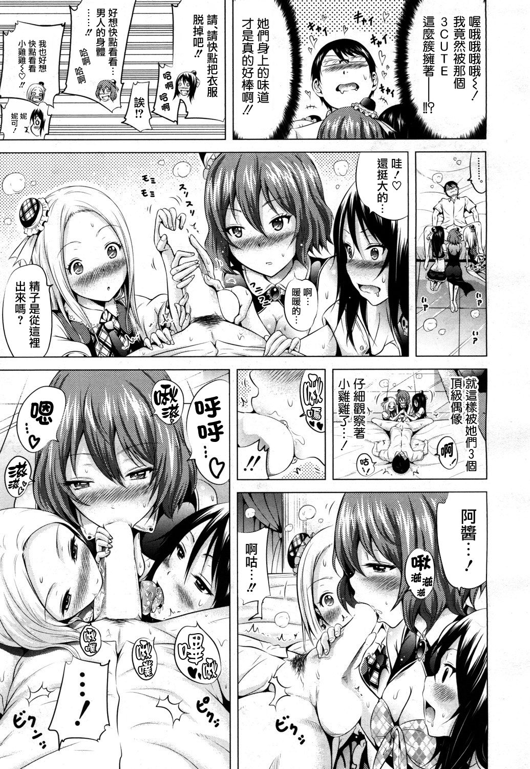 [赤月みゅうと] ラブメア 第三变 後編 (COMIC 夢幻転生 2017年5月号) [中国翻訳] [DL版]