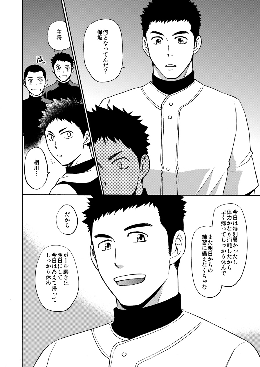 [CLUB-Z (日向野牙樹)] 夜の部室で延長戦 [DL版]