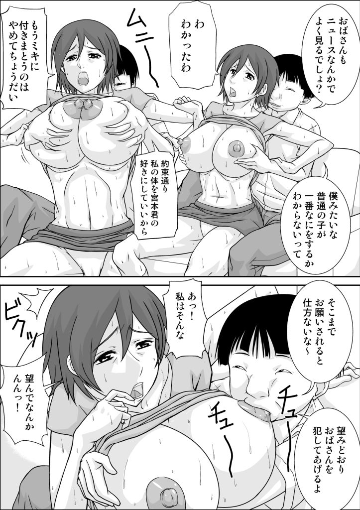 [ほよよ堂] ママが私のストーカーとSEXしてる