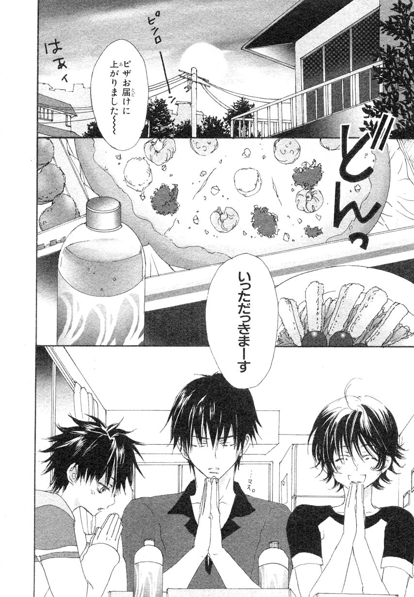 MAGAZINE BE×BOY 2007年09月号