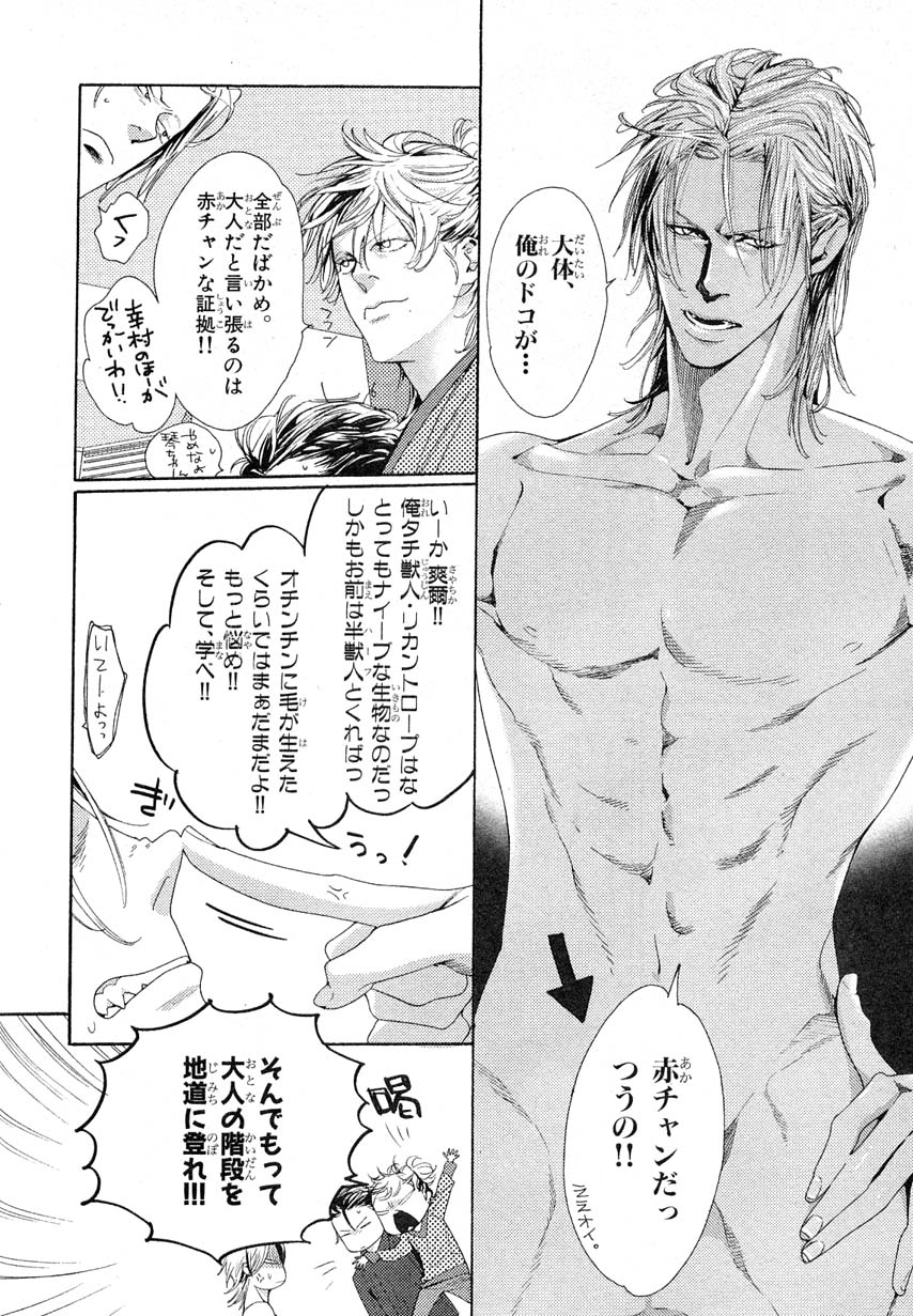 MAGAZINE BE×BOY 2007年09月号