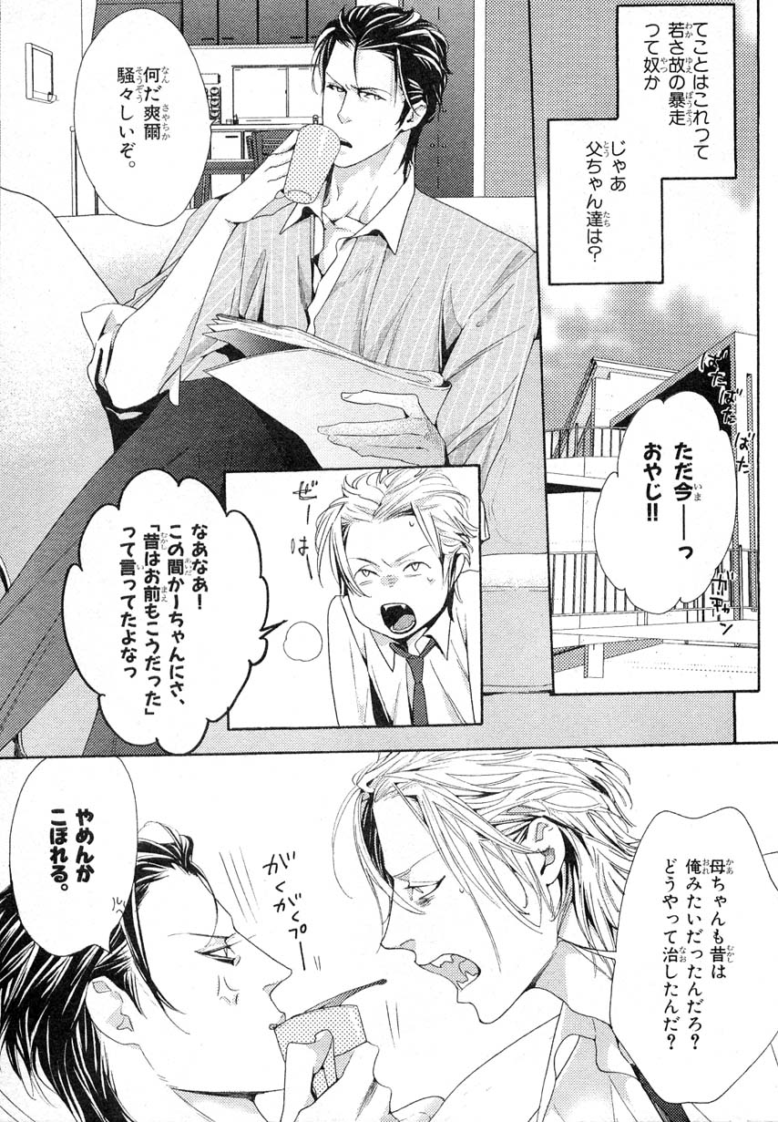 MAGAZINE BE×BOY 2007年09月号