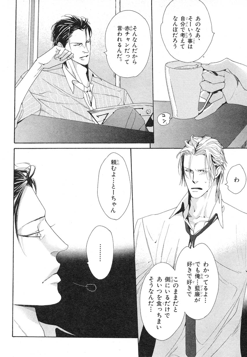 MAGAZINE BE×BOY 2007年09月号