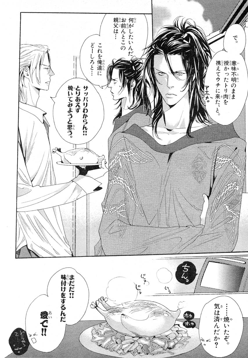 MAGAZINE BE×BOY 2007年09月号