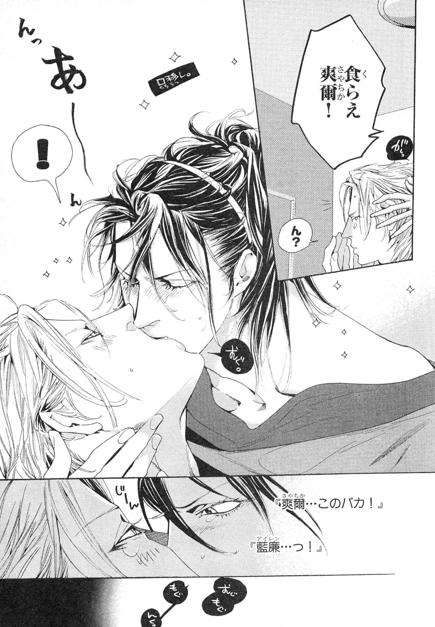 MAGAZINE BE×BOY 2007年09月号