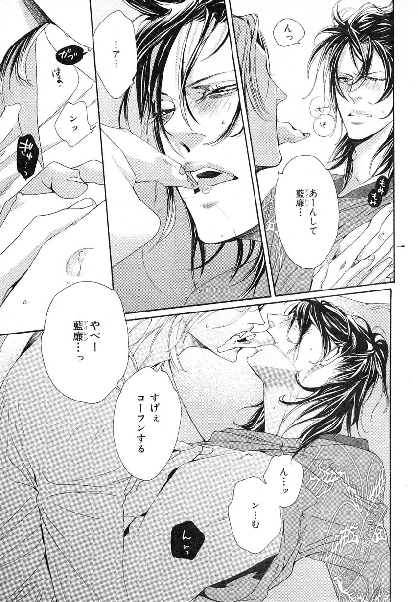 MAGAZINE BE×BOY 2007年09月号