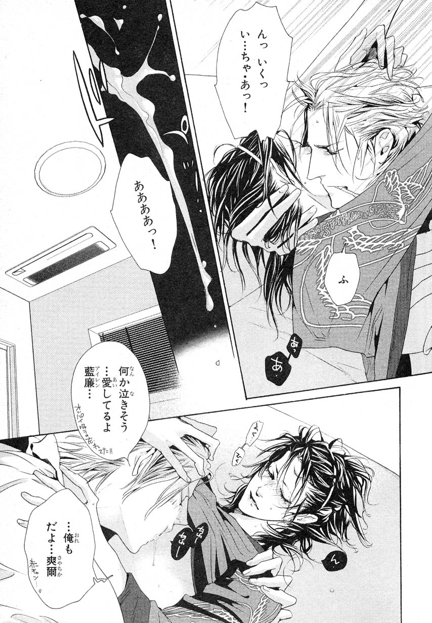 MAGAZINE BE×BOY 2007年09月号