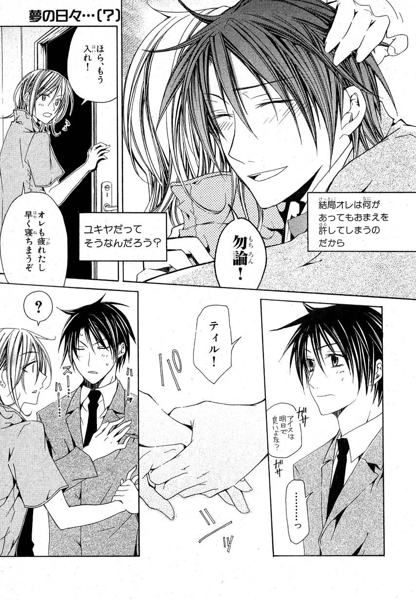 MAGAZINE BE×BOY 2007年09月号