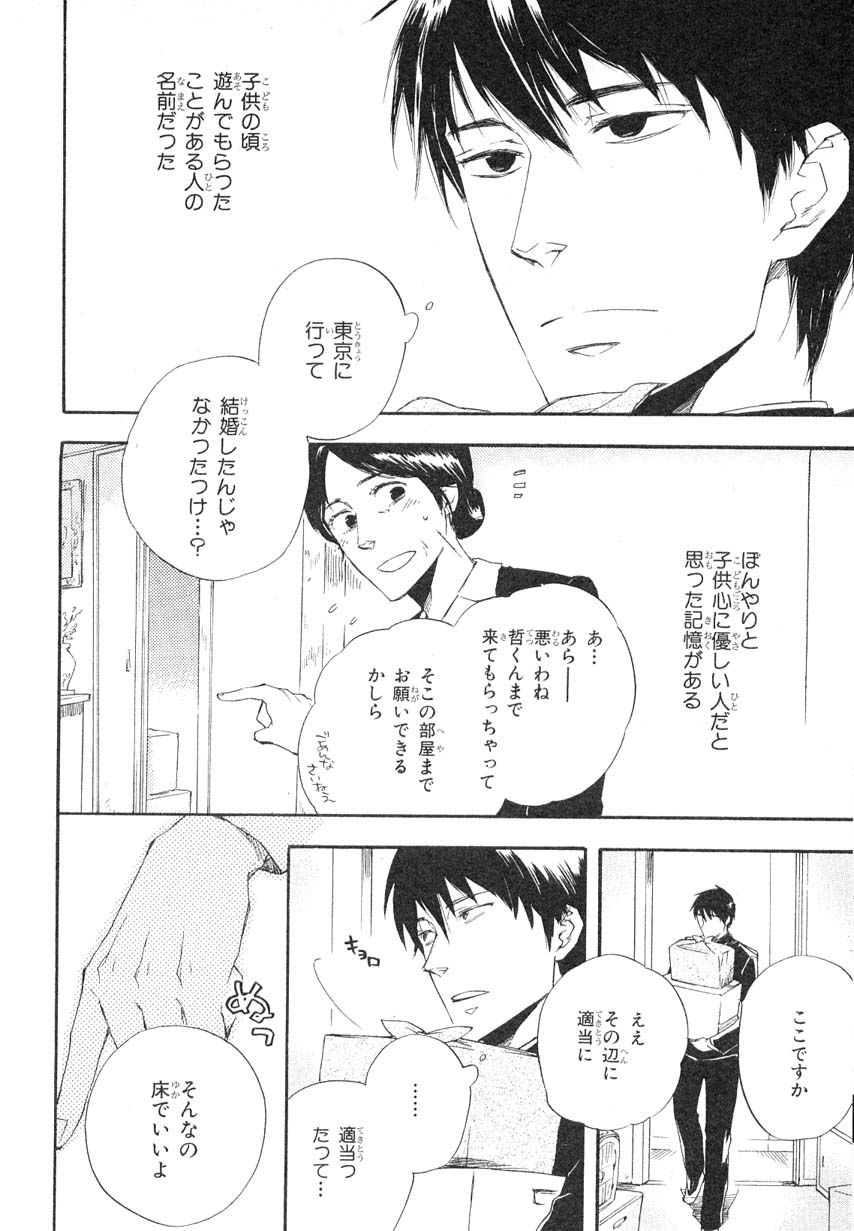 MAGAZINE BE×BOY 2007年09月号