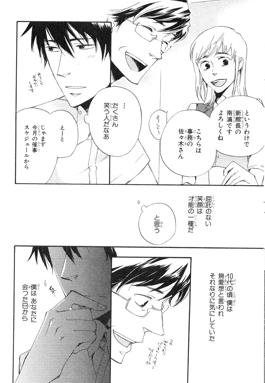 MAGAZINE BE×BOY 2007年09月号