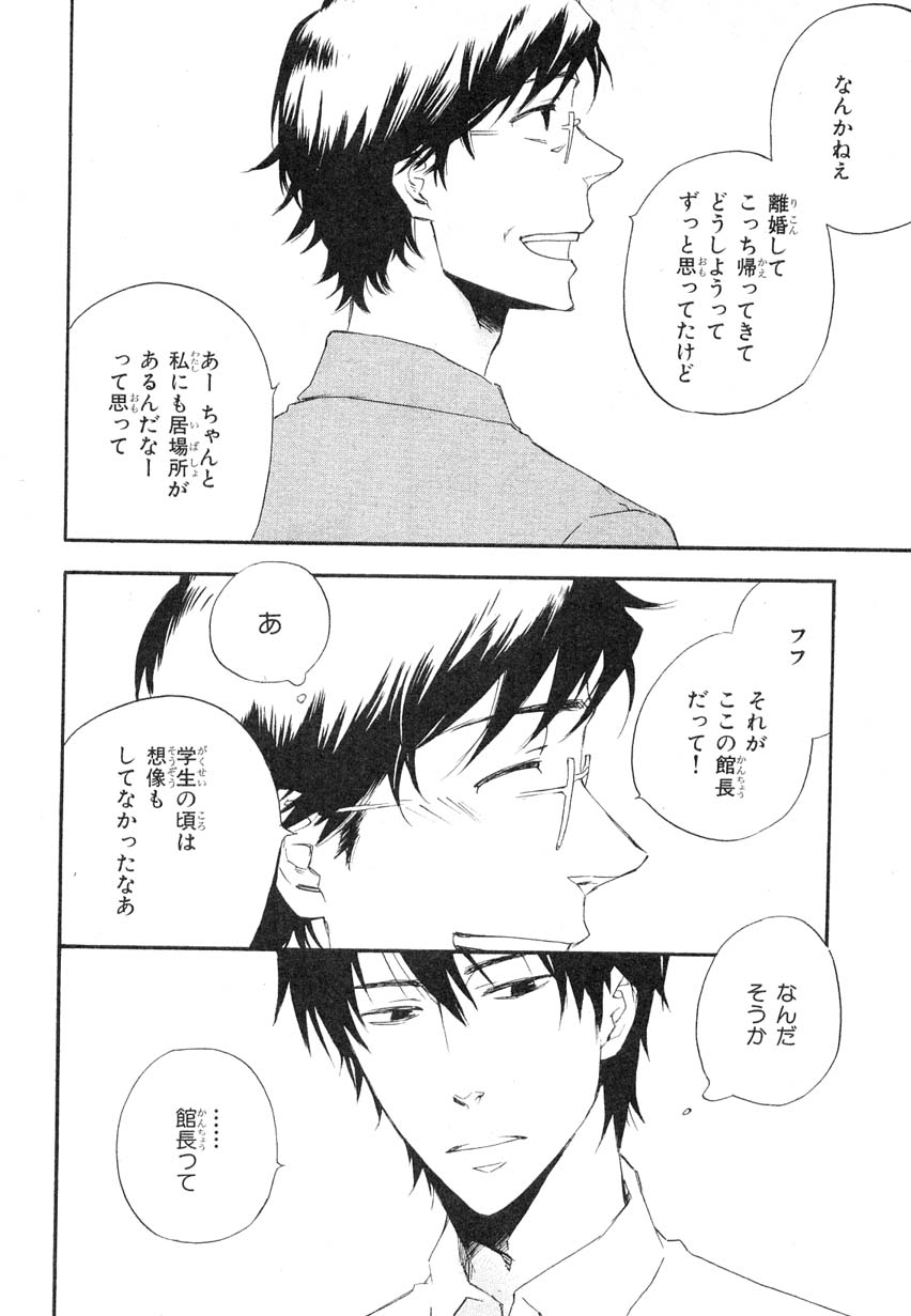 MAGAZINE BE×BOY 2007年09月号