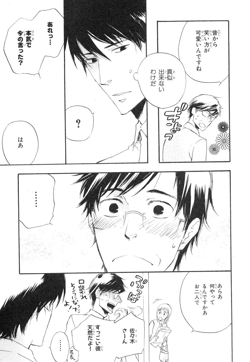 MAGAZINE BE×BOY 2007年09月号