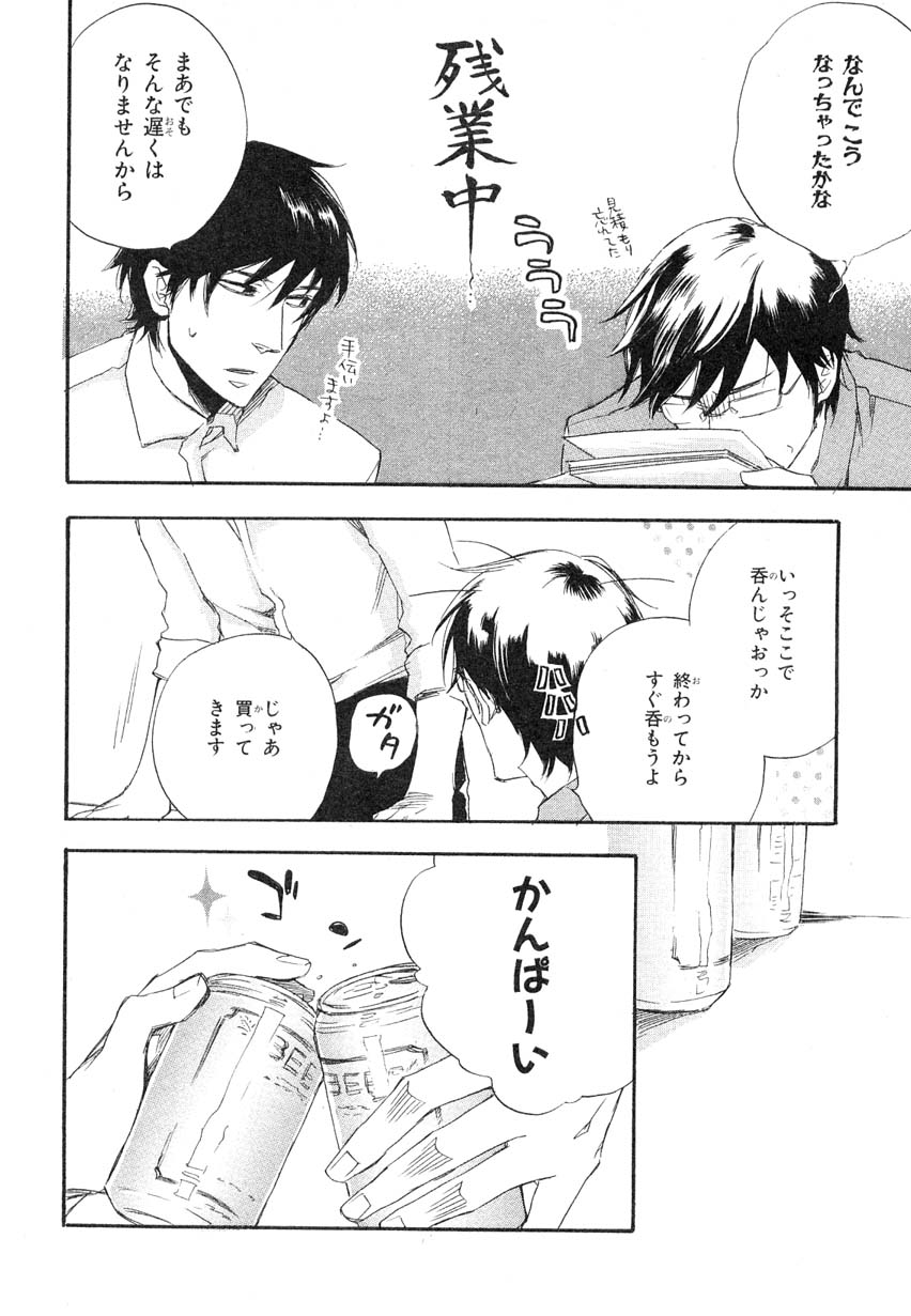 MAGAZINE BE×BOY 2007年09月号