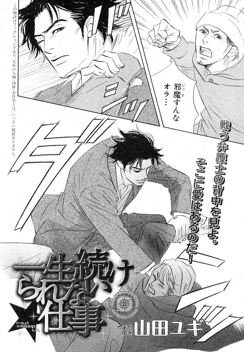 MAGAZINE BE×BOY 2007年09月号