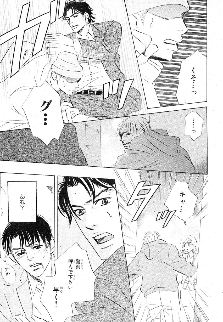 MAGAZINE BE×BOY 2007年09月号