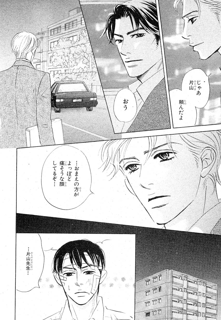 MAGAZINE BE×BOY 2007年09月号