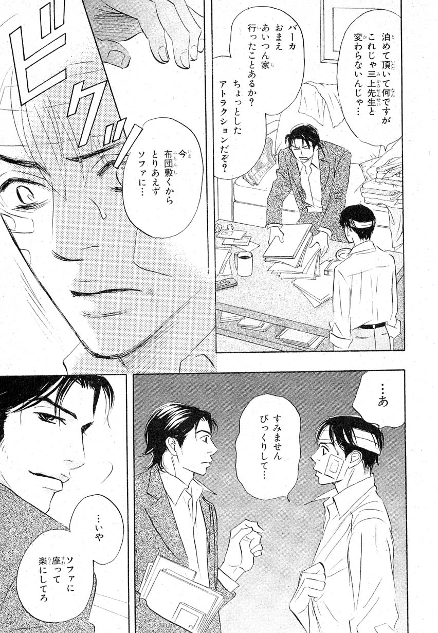 MAGAZINE BE×BOY 2007年09月号