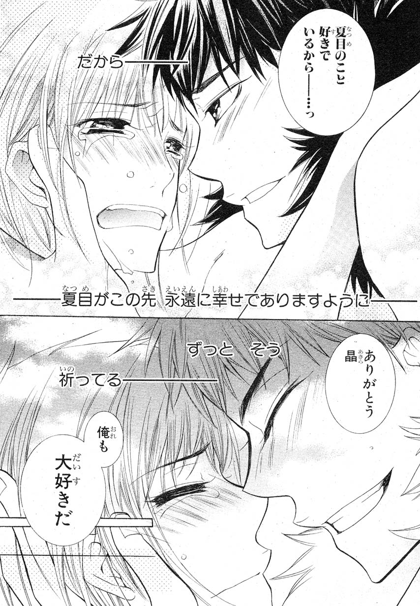 MAGAZINE BE×BOY 2007年09月号