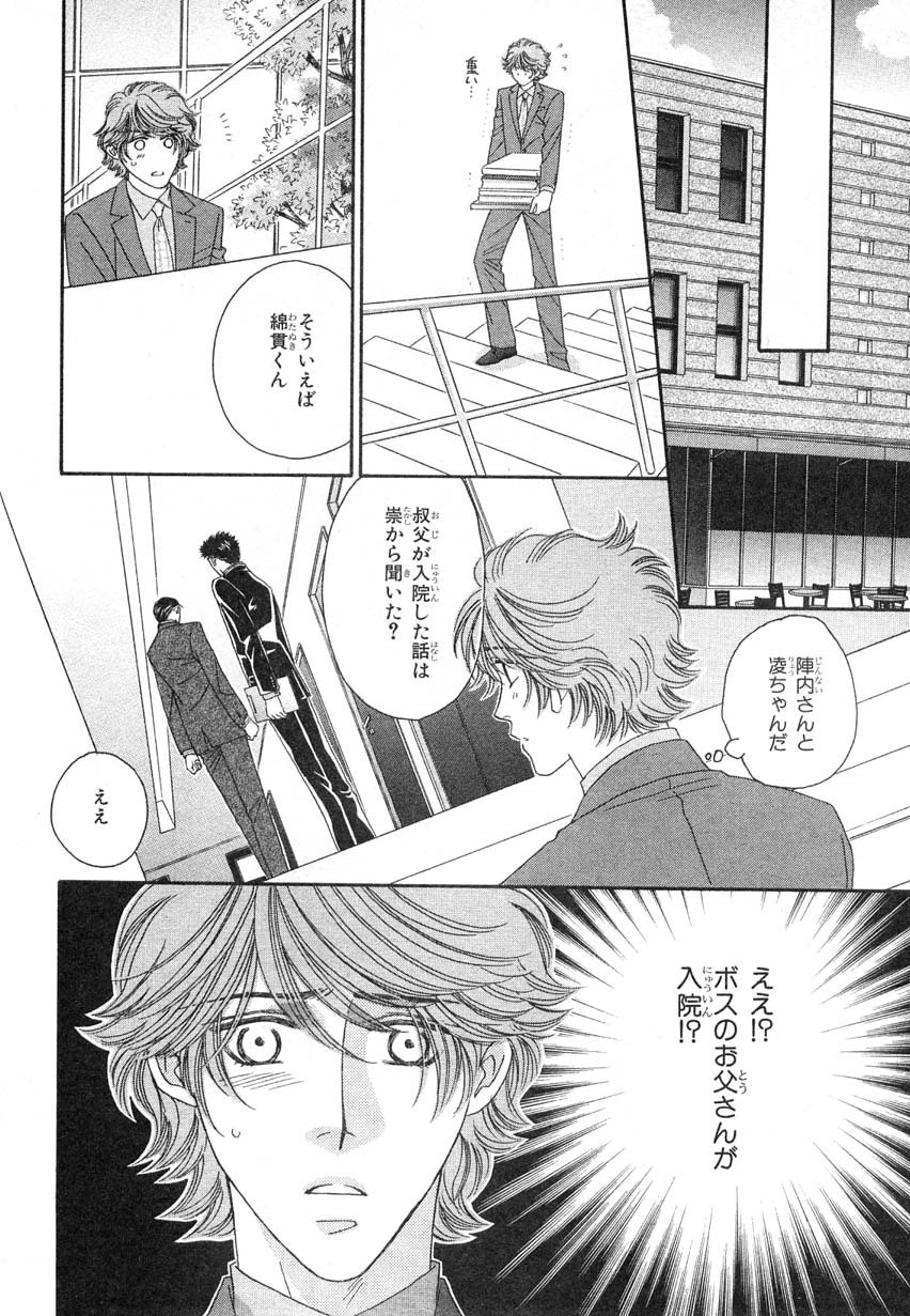 MAGAZINE BE×BOY 2007年09月号